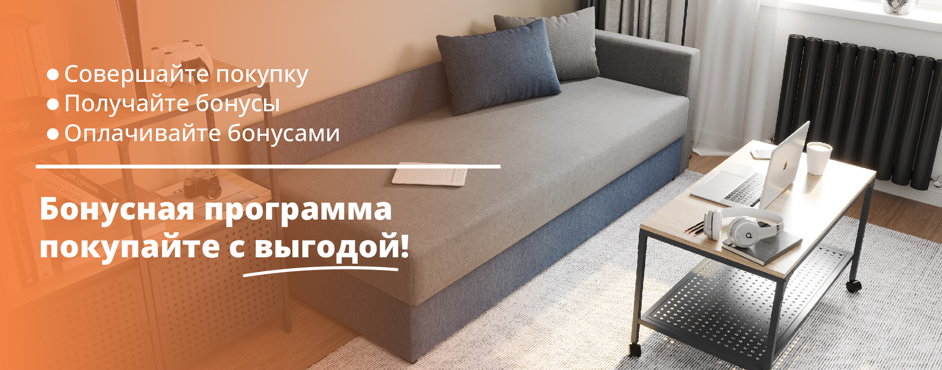 1 Бонусная программа